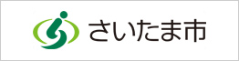 さいたま市